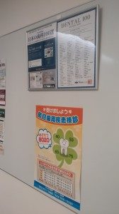 日本の歯科１００選
